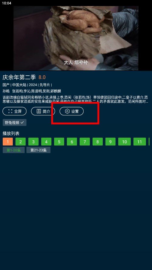 野兔视频app官方正版