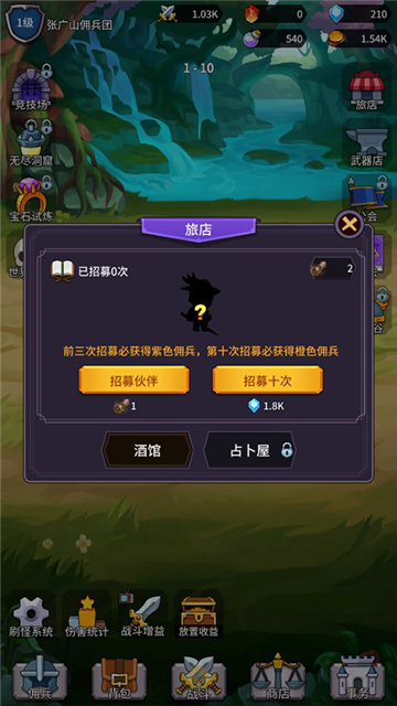 异界刷怪系统官方最新版