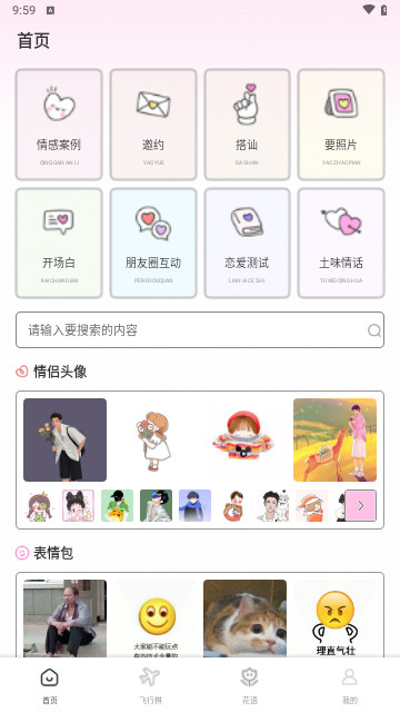极乐园玩app安卓免费版