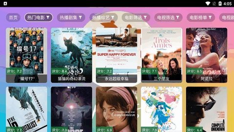 大侠魔法影视大全tv版最新安卓版