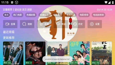 大侠魔法影视大全tv版最新安卓版