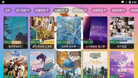 大侠魔法影视大全tv版最新安卓版