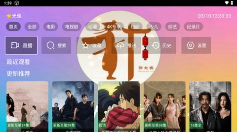 大侠魔法影视大全tv版最新安卓版