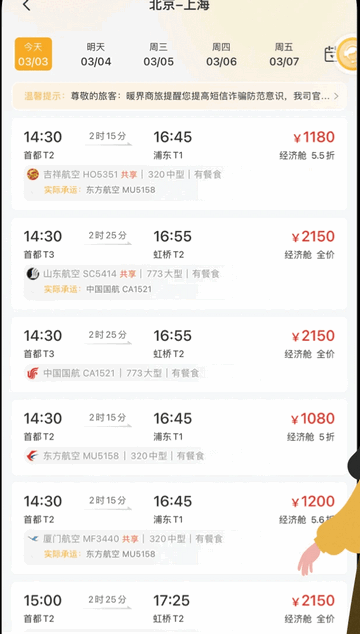 暖界商旅最新安卓版