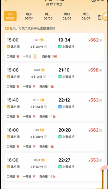 暖界商旅最新安卓版