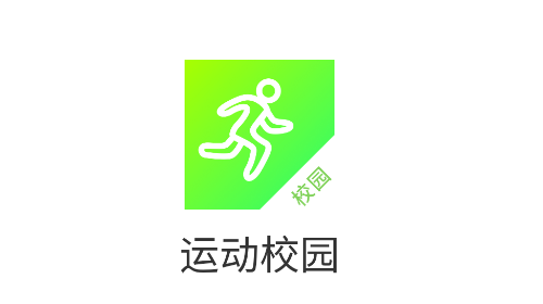 运动校园app安卓版