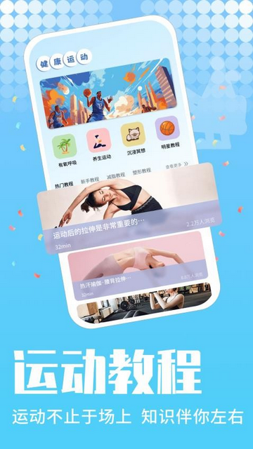 运动校园app安卓版