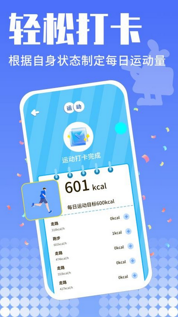 运动校园app安卓版