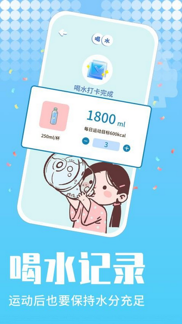 运动校园app安卓版