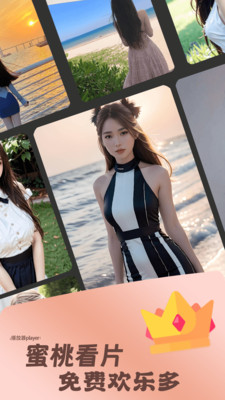 福利姬APP轻量版