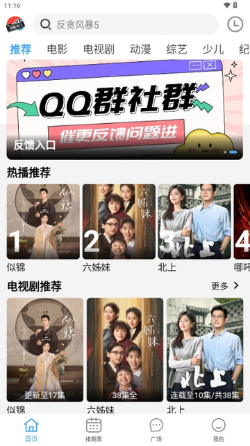 南影优门app官方正版