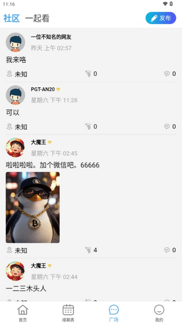 南影优门app官方正版