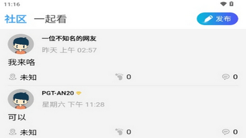 南影优门app官方正版