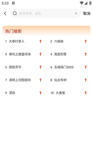 南影优门app官方正版