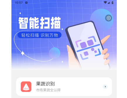 高效扫描王app手机版