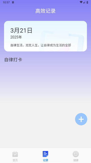 高效扫描王app手机版