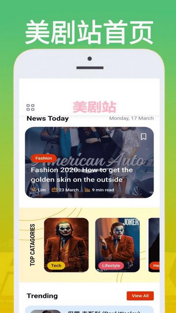 美剧站app最新版