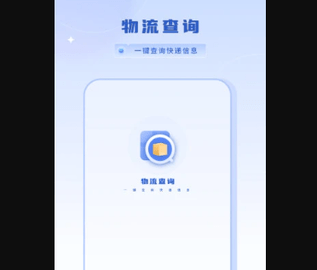 快递易查单app最新版