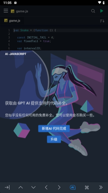 Spck Editor解锁专业免付费版