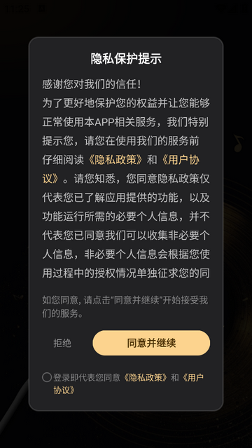 妙音工厂app最新版