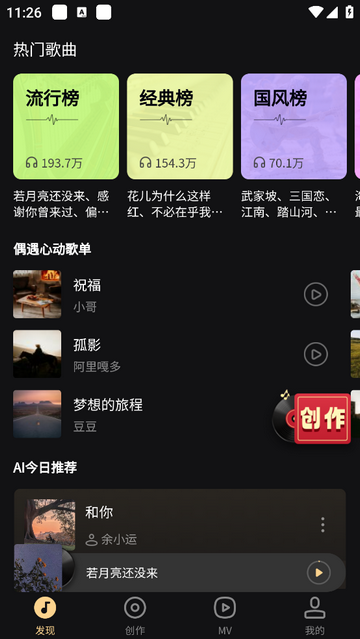 妙音工厂app最新版