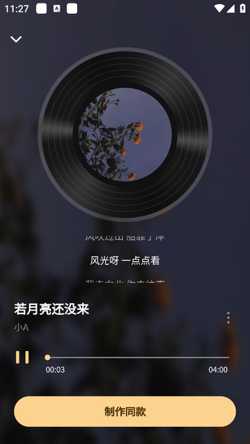 妙音工厂app最新版