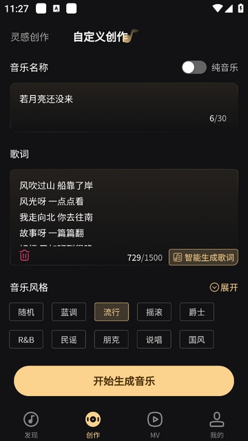 妙音工厂app最新版