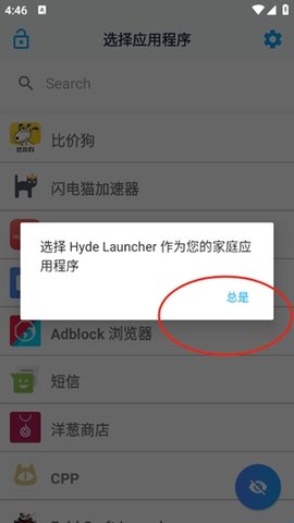 Hyde Launcher2025安卓最新版