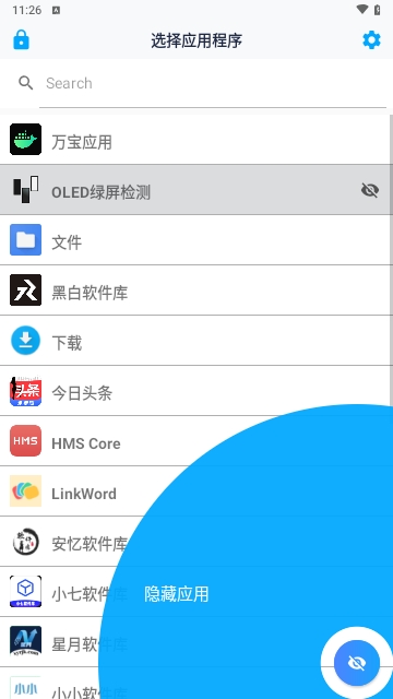 Hyde Launcher2025安卓最新版