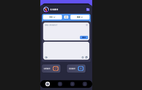 沉浸式翻译器手机最新版