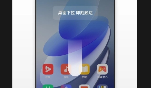 oppo全局搜索APP提取版