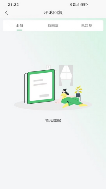 哎点掌柜移动端app