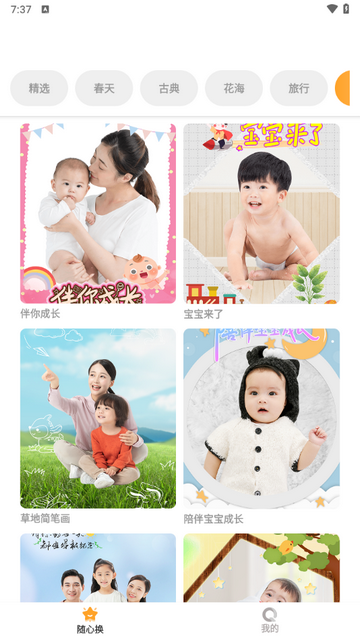 晓花相机官方最新版