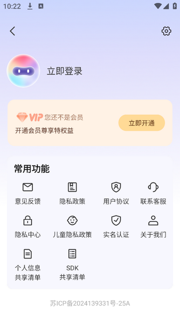 Deep作业搜题官方版app