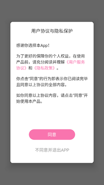 AiNi官方版app