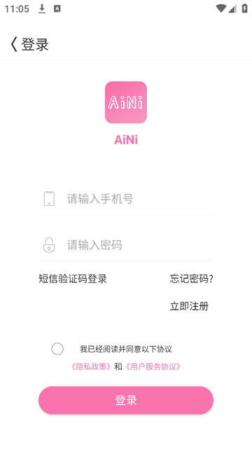 AiNi官方版app