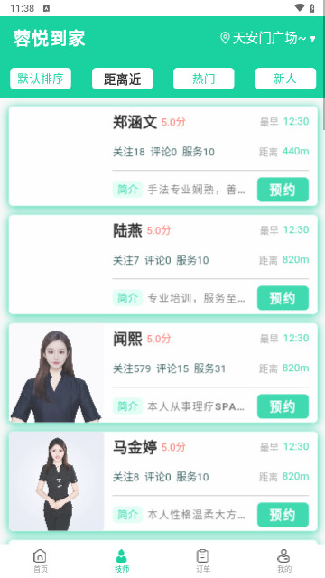 蓉悦到家手机官方版