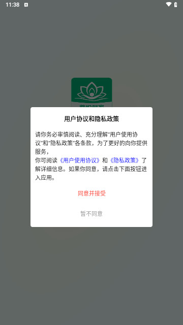 蓉悦到家手机官方版