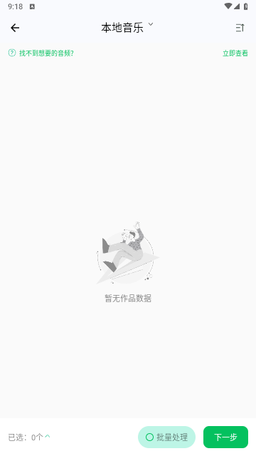 格式转换宝app手机最新版