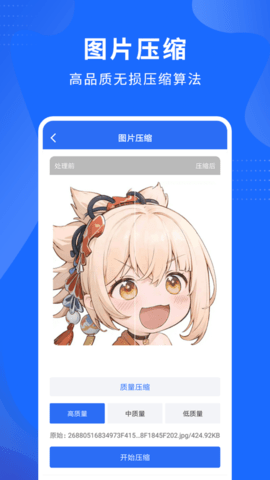 视频压缩精灵app手机官方版