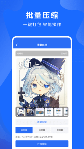 视频压缩精灵app手机官方版