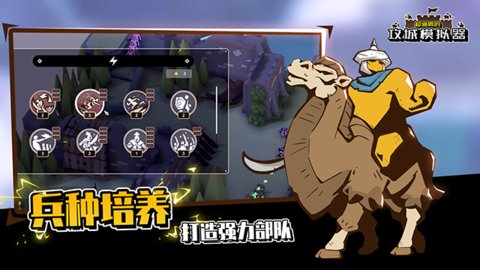 超真实攻城模拟器内置菜单中文版
