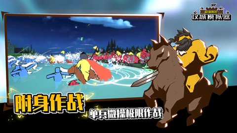 超真实攻城模拟器内置菜单中文版