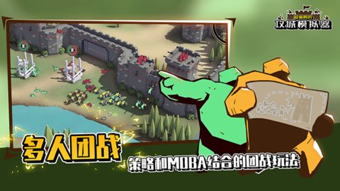 超真实攻城模拟器内置菜单中文版