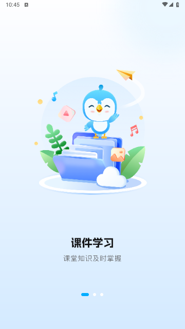 音乐数字课堂app免费版