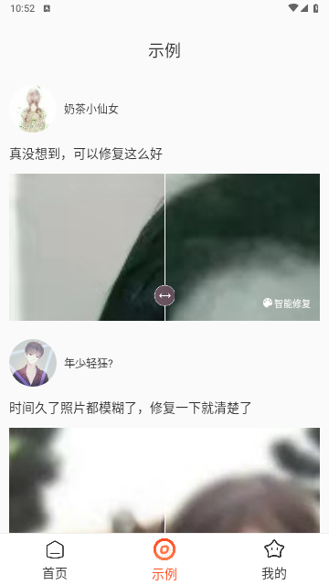 老照片精修2025最新版