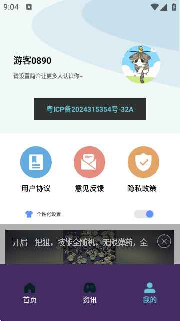 七七游戏盒官方版