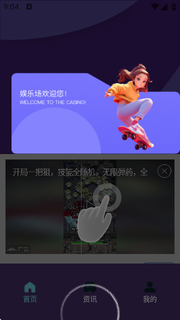七七游戏盒官方版