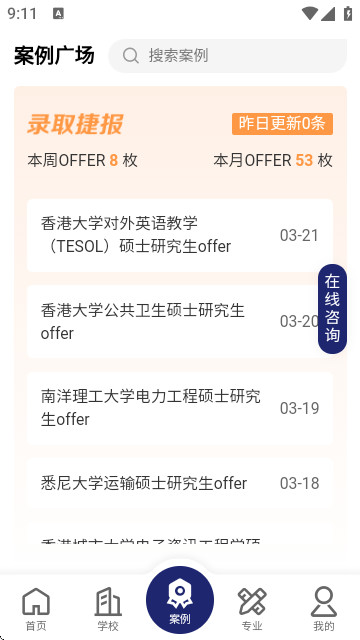 几何留学app官方版下载