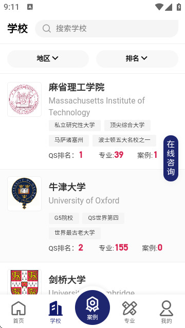 几何留学app官方版下载